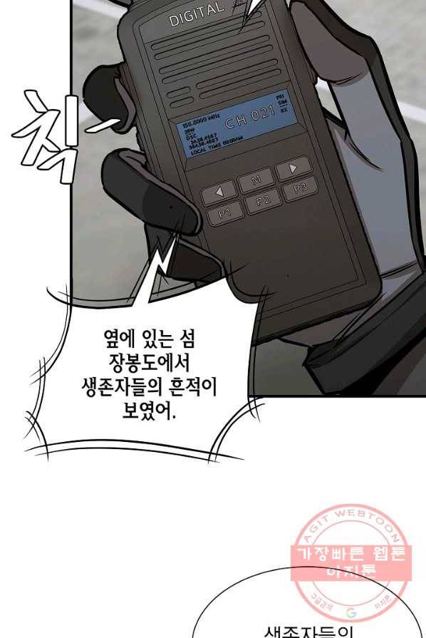 리턴 서바이벌 95화 20