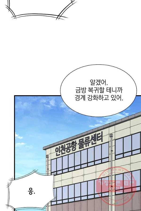 리턴 서바이벌 95화 22