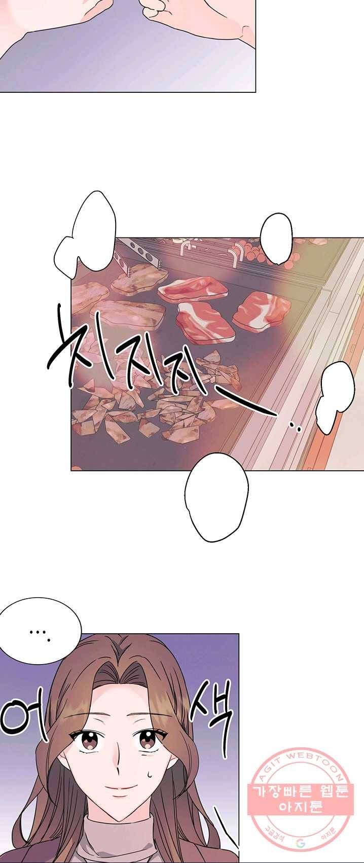 대리애인 37화 2