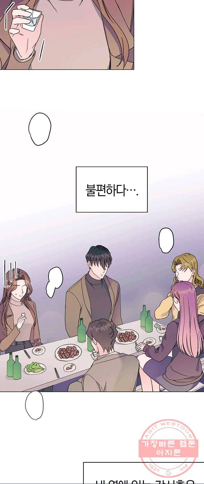 대리애인 37화 3
