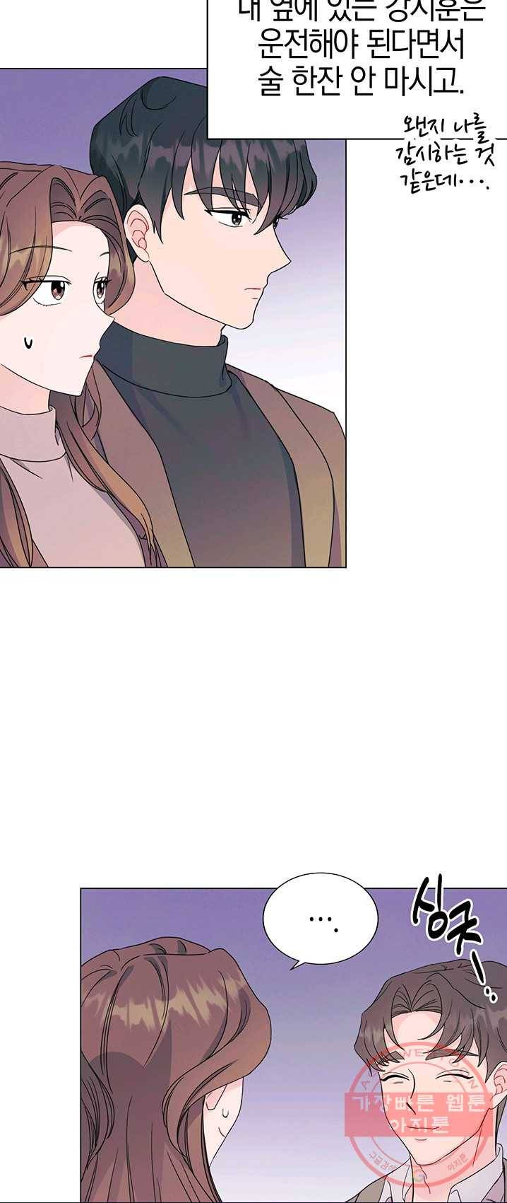 대리애인 37화 4