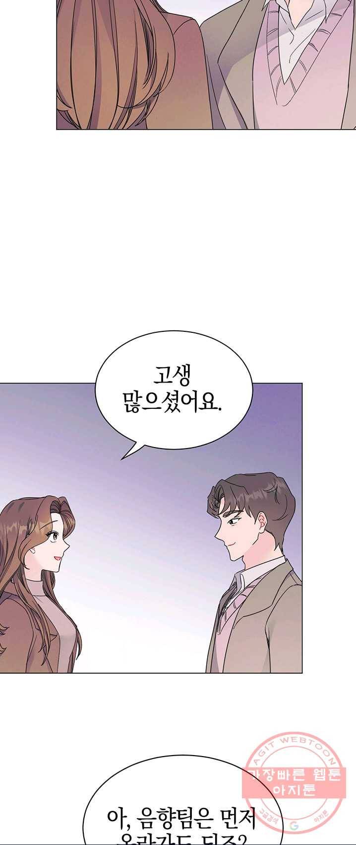 대리애인 37화 5