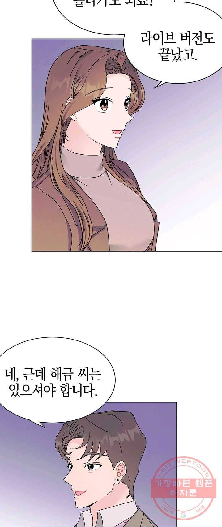 대리애인 37화 6