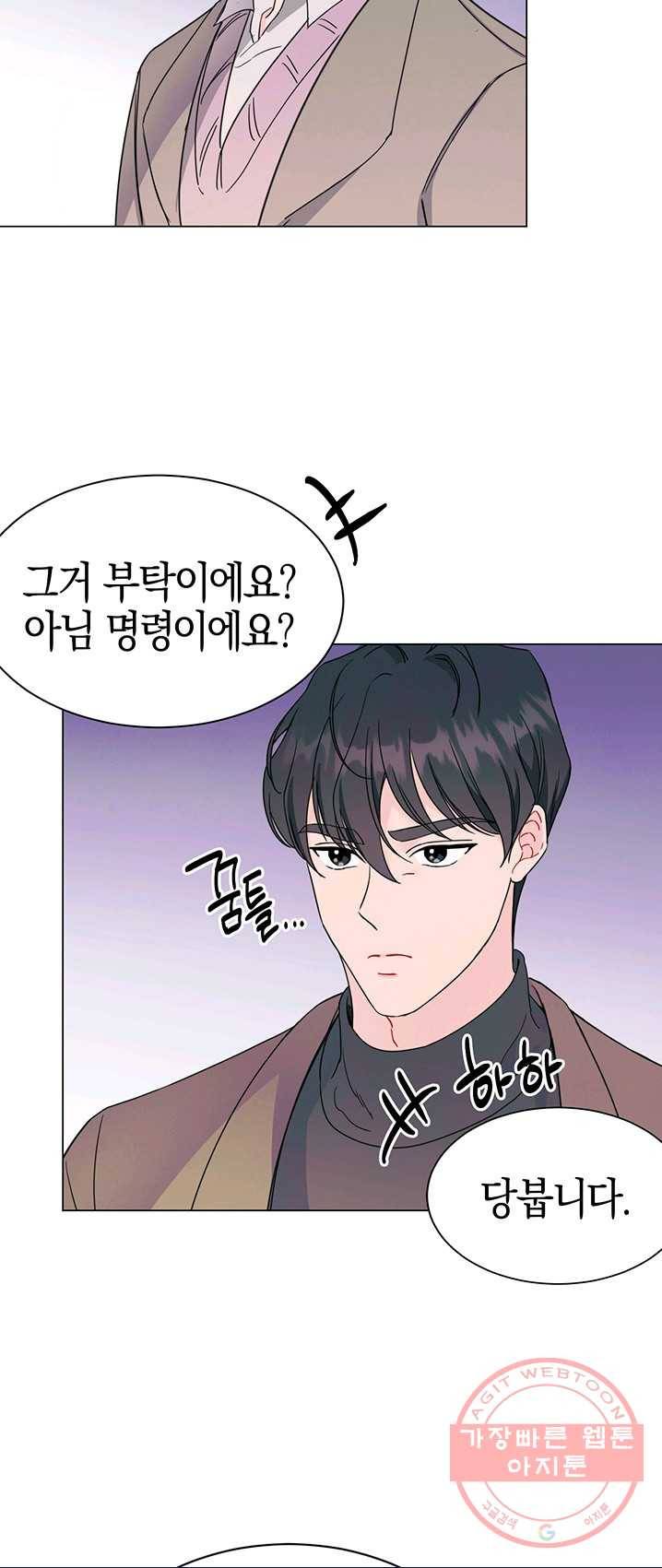 대리애인 37화 7