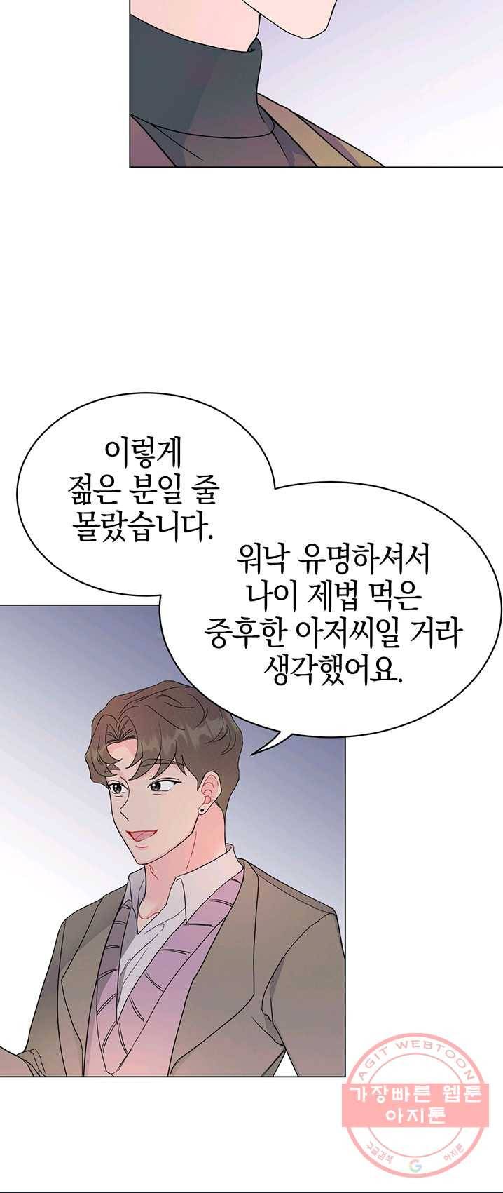 대리애인 37화 9
