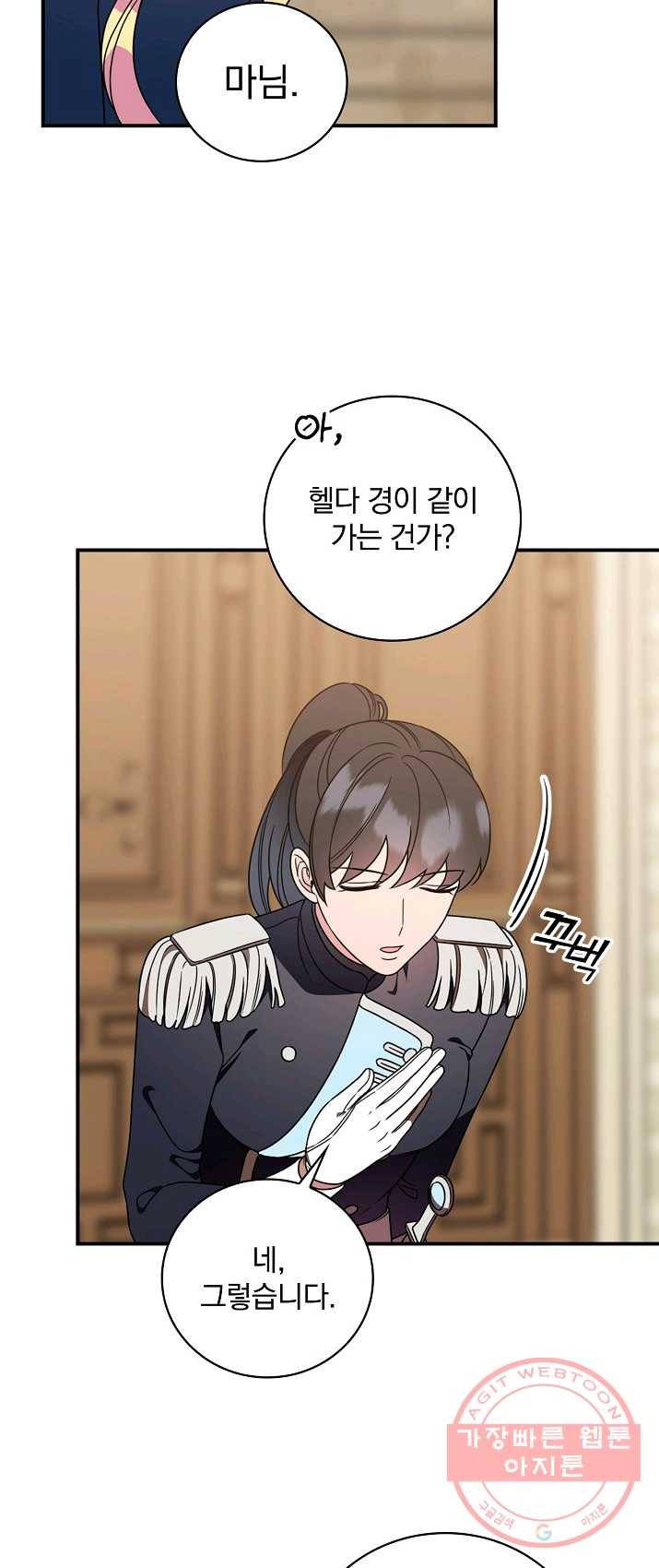유리온실의 공작 부인 31화 10