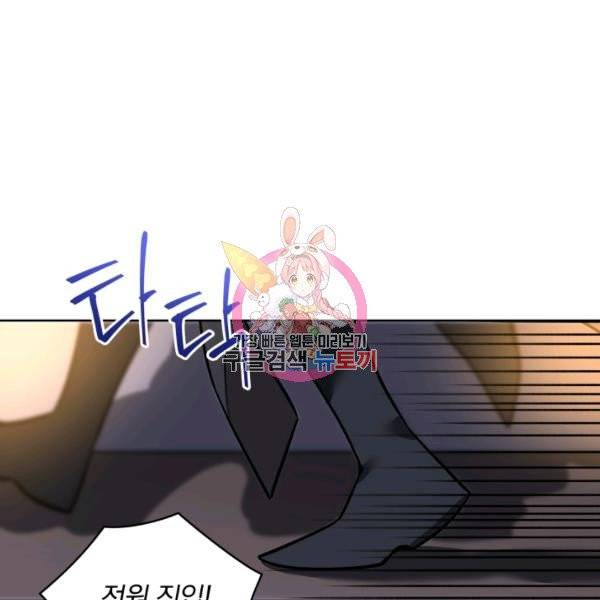 꽃을 문 짐승 후일담 7화 1