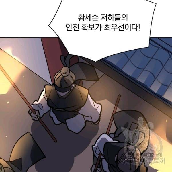 꽃을 문 짐승 후일담 7화 3