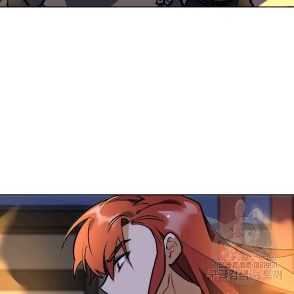 꽃을 문 짐승 후일담 7화 4