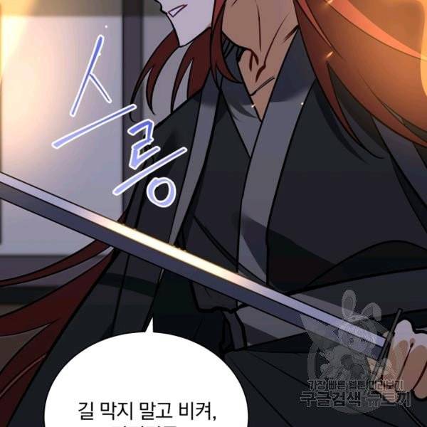 꽃을 문 짐승 후일담 7화 5