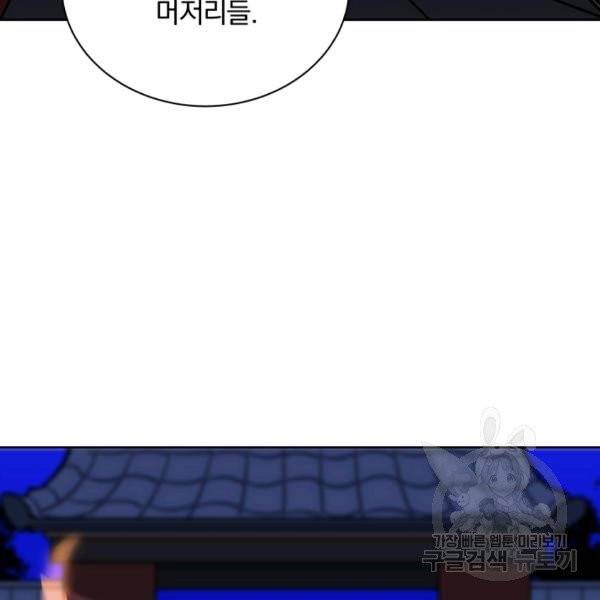 꽃을 문 짐승 후일담 7화 6