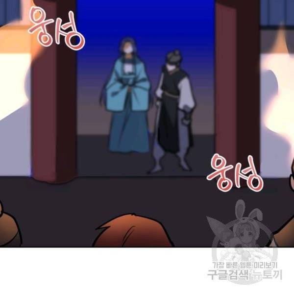 꽃을 문 짐승 후일담 7화 7