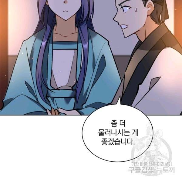 꽃을 문 짐승 후일담 7화 9