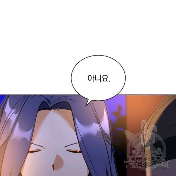 꽃을 문 짐승 후일담 7화 10