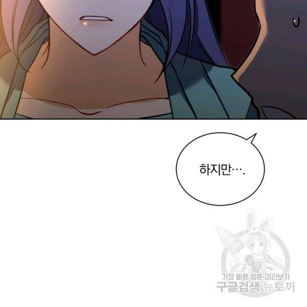 꽃을 문 짐승 후일담 7화 11