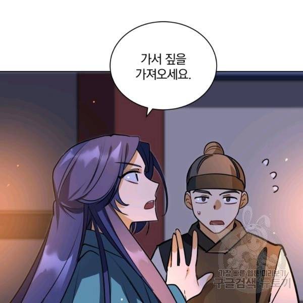 꽃을 문 짐승 후일담 7화 12