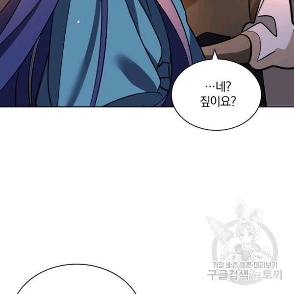 꽃을 문 짐승 후일담 7화 13