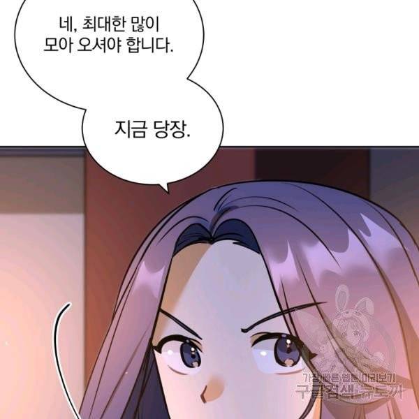 꽃을 문 짐승 후일담 7화 14