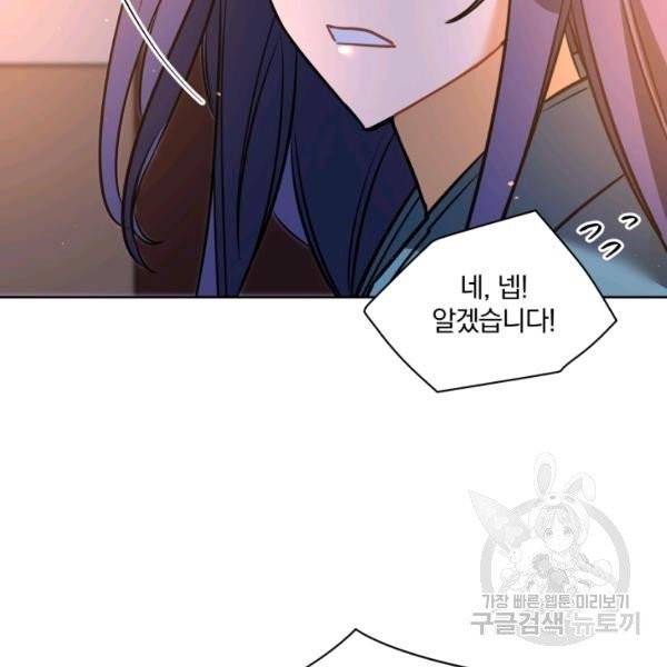 꽃을 문 짐승 후일담 7화 15