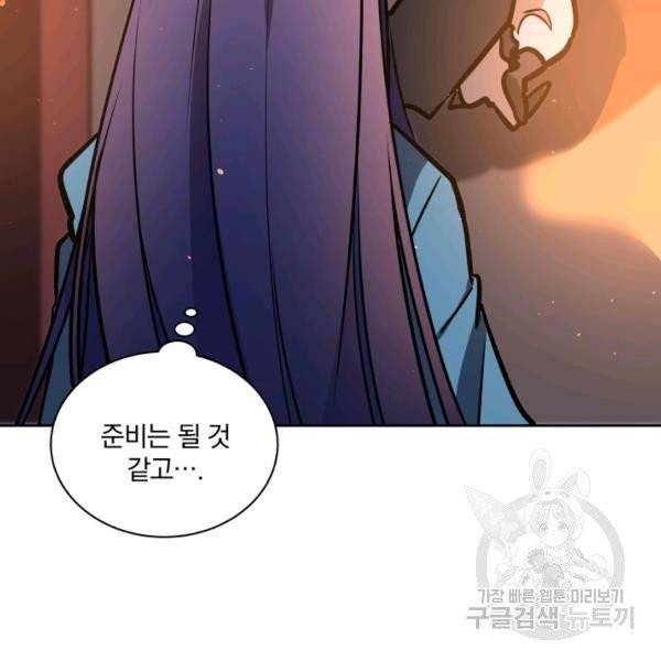 꽃을 문 짐승 후일담 7화 17