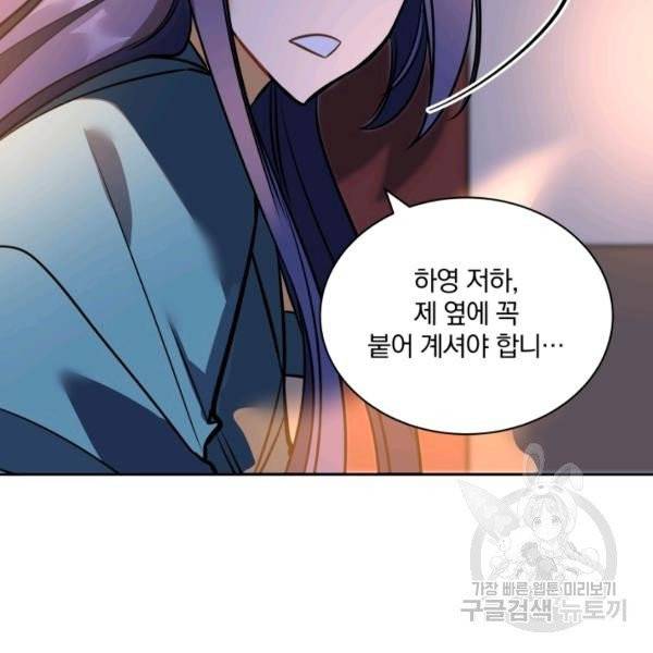 꽃을 문 짐승 후일담 7화 19