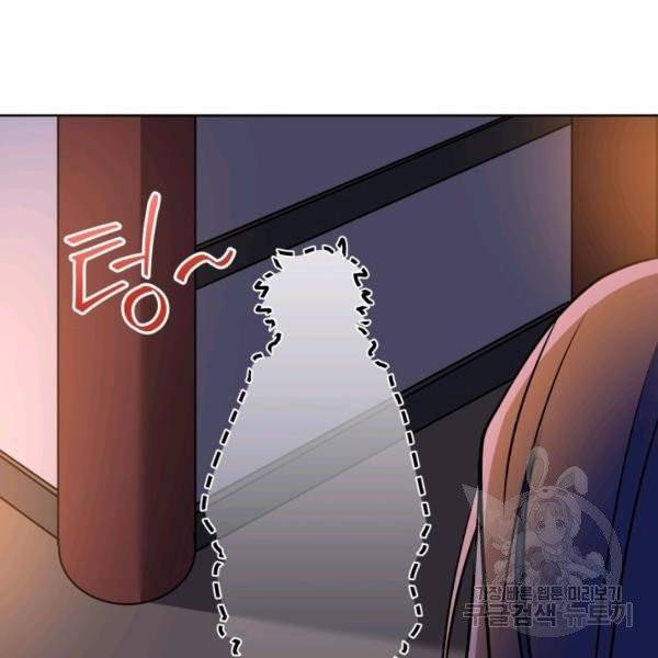 꽃을 문 짐승 후일담 7화 20