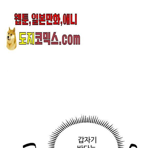 그 황제가 시곗바늘을 되돌린 사연 24화 1