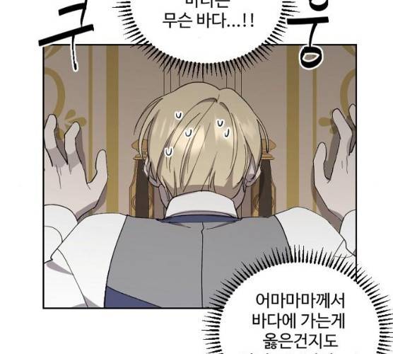 그 황제가 시곗바늘을 되돌린 사연 24화 2