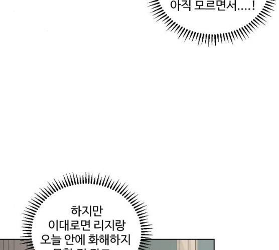그 황제가 시곗바늘을 되돌린 사연 24화 3