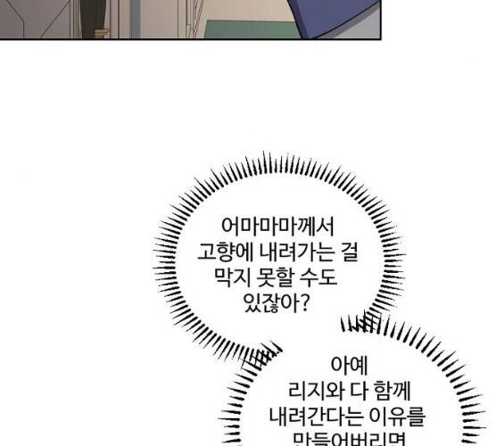 그 황제가 시곗바늘을 되돌린 사연 24화 5