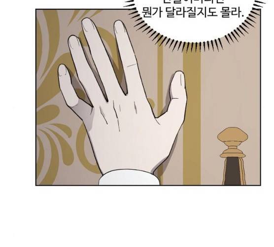 그 황제가 시곗바늘을 되돌린 사연 24화 6