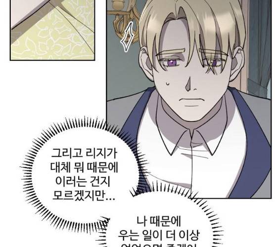 그 황제가 시곗바늘을 되돌린 사연 24화 8