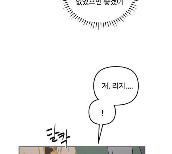 그 황제가 시곗바늘을 되돌린 사연 24화 9