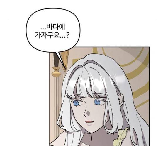 그 황제가 시곗바늘을 되돌린 사연 24화 11