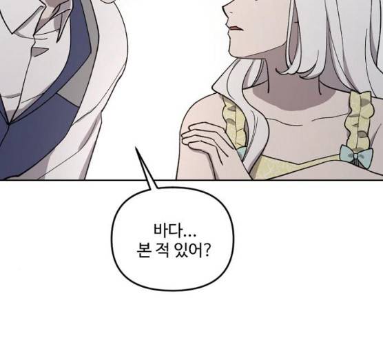 그 황제가 시곗바늘을 되돌린 사연 24화 14