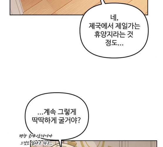 그 황제가 시곗바늘을 되돌린 사연 24화 20