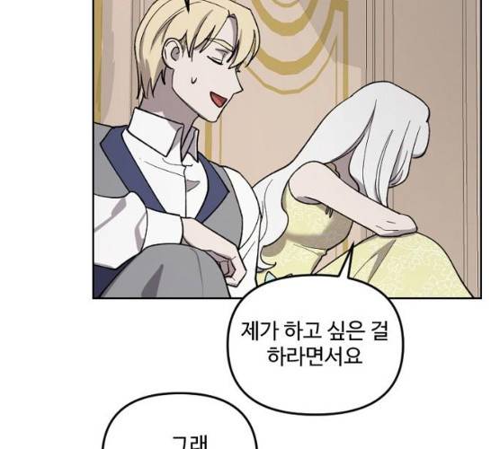그 황제가 시곗바늘을 되돌린 사연 24화 21