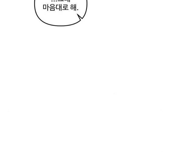 그 황제가 시곗바늘을 되돌린 사연 24화 22