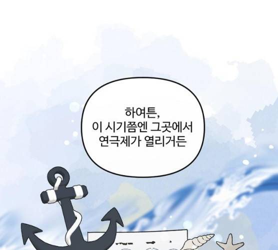 그 황제가 시곗바늘을 되돌린 사연 24화 23
