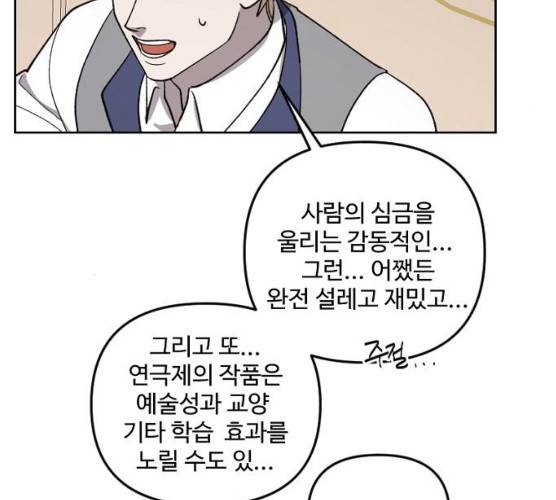 그 황제가 시곗바늘을 되돌린 사연 24화 28