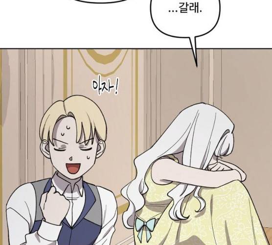그 황제가 시곗바늘을 되돌린 사연 24화 29