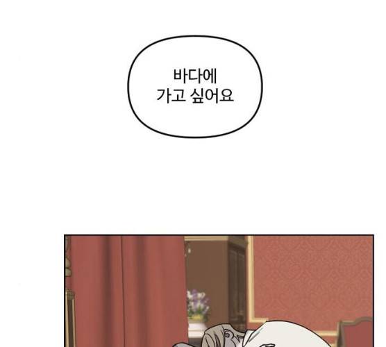 그 황제가 시곗바늘을 되돌린 사연 24화 33
