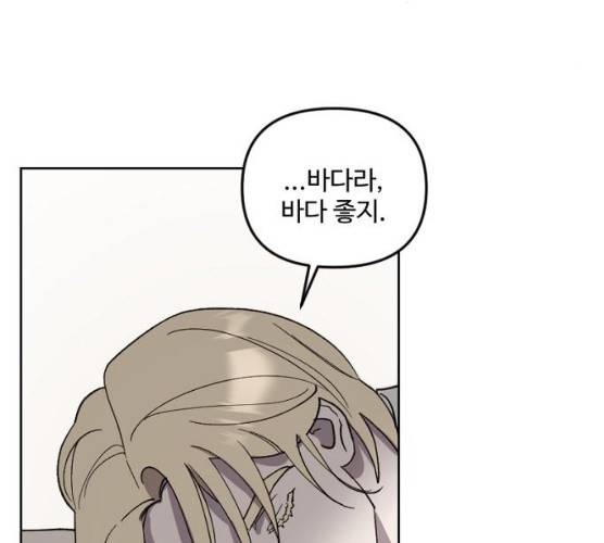 그 황제가 시곗바늘을 되돌린 사연 24화 35