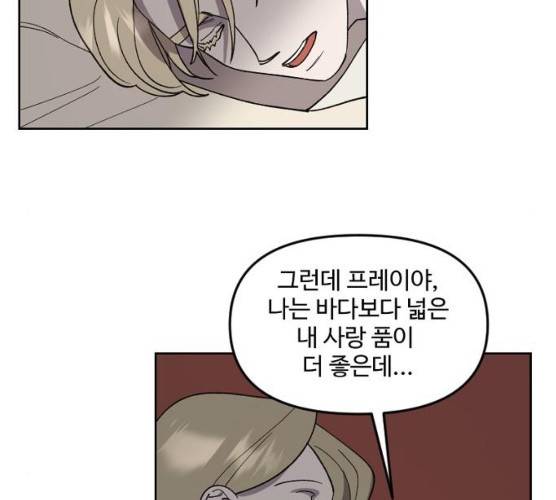 그 황제가 시곗바늘을 되돌린 사연 24화 36