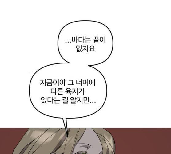 그 황제가 시곗바늘을 되돌린 사연 24화 38