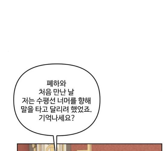 그 황제가 시곗바늘을 되돌린 사연 24화 40