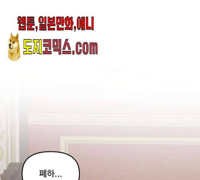 그 황제가 시곗바늘을 되돌린 사연 24화 43