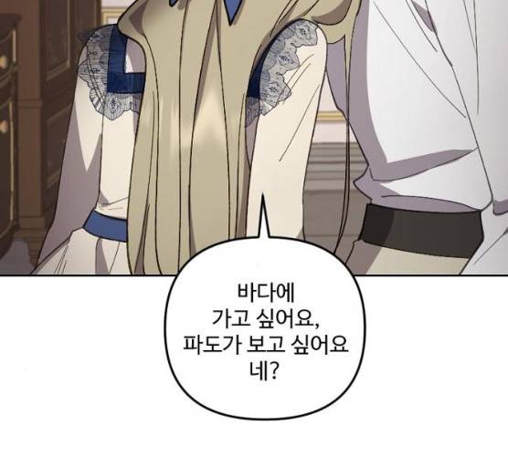 그 황제가 시곗바늘을 되돌린 사연 24화 45