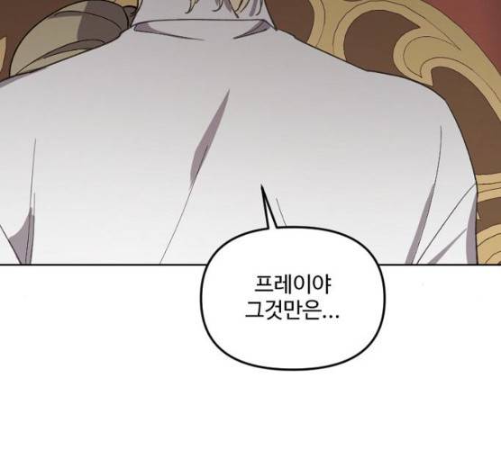 그 황제가 시곗바늘을 되돌린 사연 24화 49