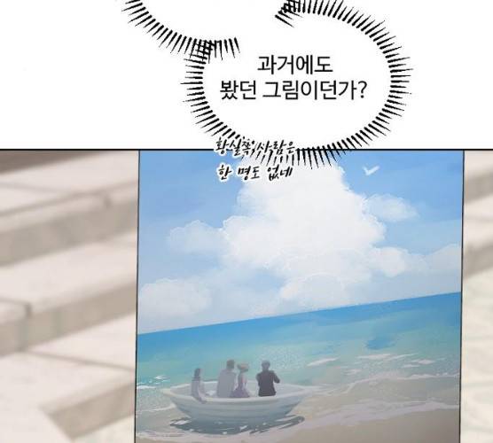 그 황제가 시곗바늘을 되돌린 사연 24화 57